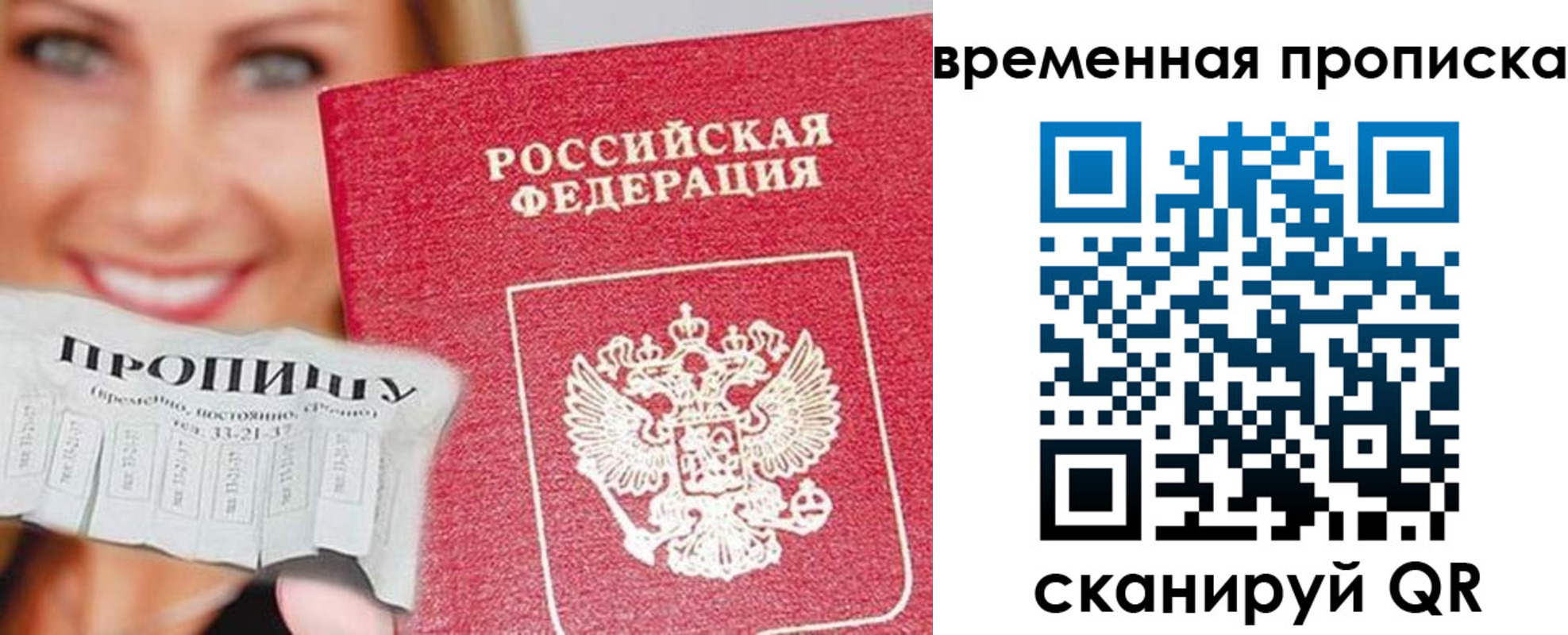 временная регистрация госуслуги в Рузаевке