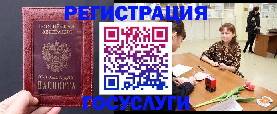 прописка регистрация в Рузаевке