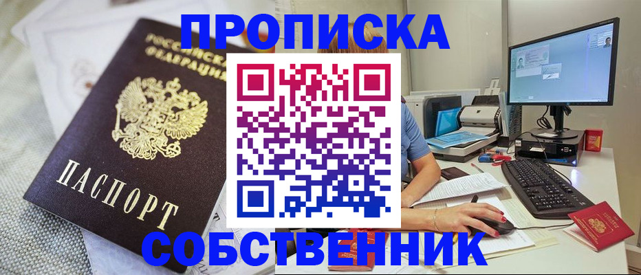 временная регистрация в квартире в Рузаевке