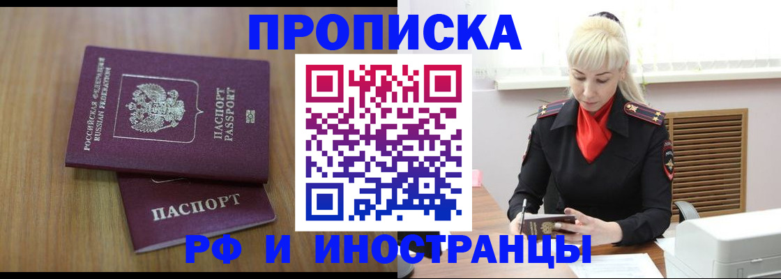 миграционный учет в Рузаевке