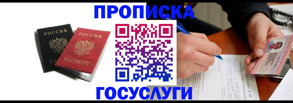 временная регистрация госуслуги в Рузаевке