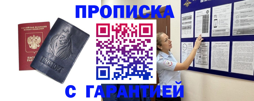 регистрация в Рузаевке