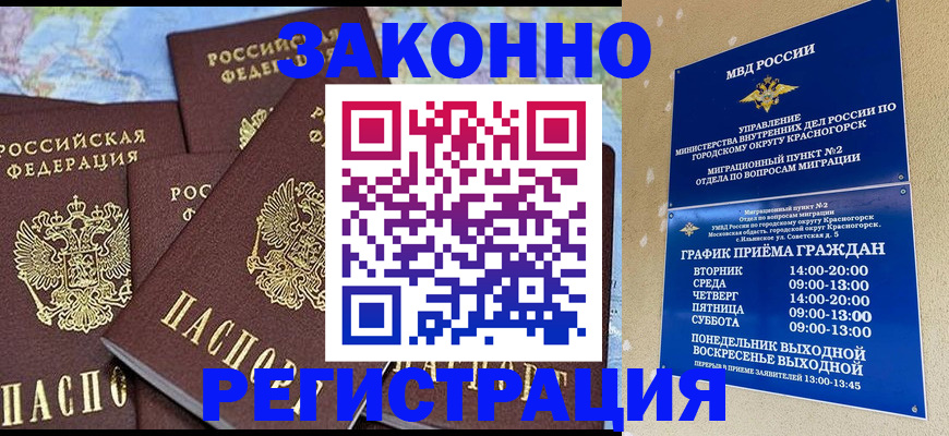 временная регистрация надежно в Рузаевке